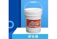 爐頭粉