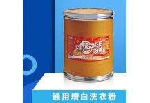 通用增白洗衣粉