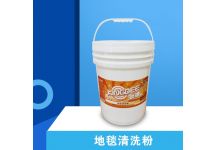 地毯清洗粉