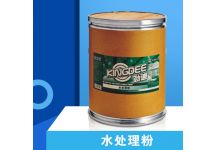 水處理粉