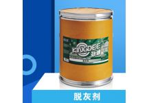 脫灰劑