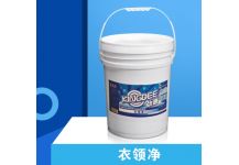 衣領(lǐng)凈