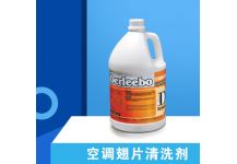 空調(diào)翅片清洗劑